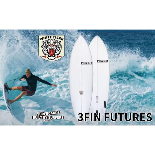 ふるさと納税 神奈川県 藤沢市 PYZEL SURFBOARDS WHITE TIGER 3FIN FUTURES サーフボード パイゼル サーフィン 藤沢市 江ノ島[Size:5'0"、Width:…