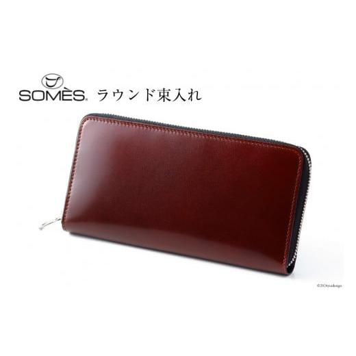 ふるさと納税 財布 北海道 砂川市 SOMES 財布 メンズ ディアマン DM-01 ラウンド束入れ ブラウン 長財布 本革 ソメスサドル 北海道 砂川市 12260607-br ソメス…