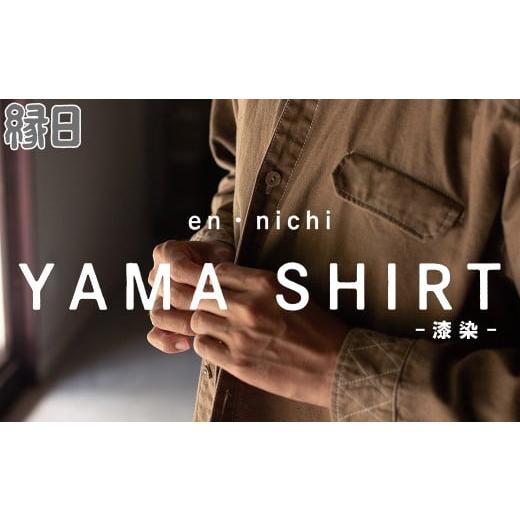 ふるさと納税 服 岩手県 一関市 YAMA SHIRT 漆・LLサイズ 漆LLサイズ