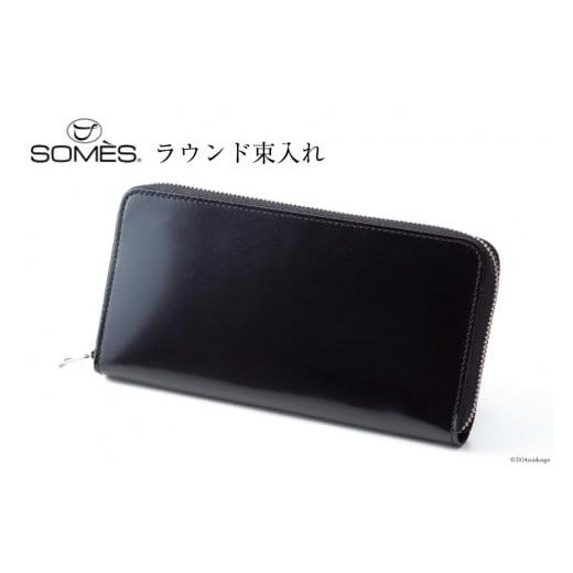 ふるさと納税 財布 北海道 砂川市 SOMES 財布 メンズ ディアマン DM-01 ラウンド束入れ ブラック 長財布 本革 ソメスサドル 北海道 砂川市 12260607-bk ソメス…
