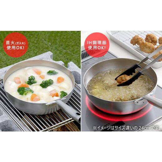 ふるさと納税 雑貨・日用品 新潟県 三条市 KOGU 深型フライパン20cm