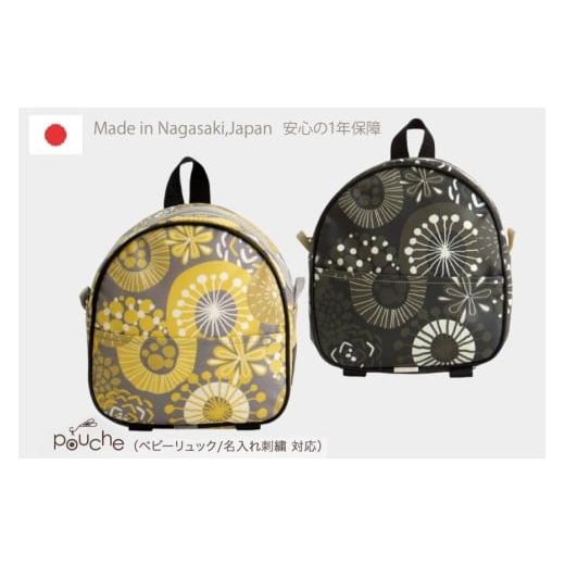 ふるさと納税 小物 長崎県 島原市 AI016-01 ベビーリュック ピンポンマム カーキ ミニリュック 餅踏み 花柄 北欧 オシャレ 保冷剤 熱中症予防 冷感ポケット か…