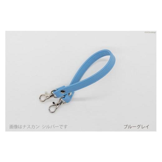 ふるさと納税 小物 長崎県 島原市 AI003-06 バッグ ハンドル (ゴールド) ブルーグレイ 1.5cm幅 交換用 持ち手 取っ手 ナスカン付き バッグ おしゃれ お洒落 …