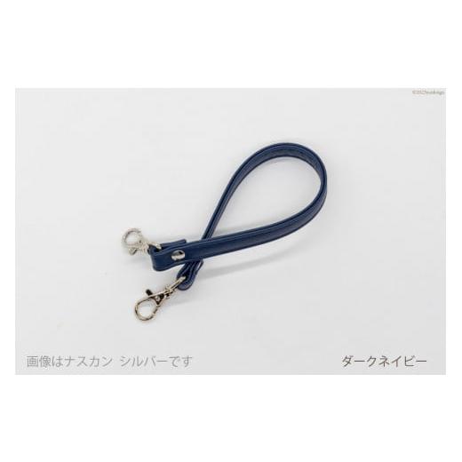 ふるさと納税 小物 長崎県 島原市 AI003-09 バッグ ハンドル (ゴールド) ダークネイビー 1.5cm幅 交換用 持ち手 取っ手 ナスカン付き バッグ おしゃれ お洒…