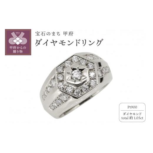 ふるさと納税 アクセサリー リング 山梨県 甲府市 サイズ:22号 [ 甲府ジュエリー ]Pt900ダイヤモンドリング m-0028-a-4-pt サイズ:22号