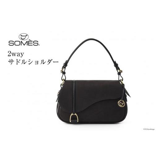 ふるさと納税 カバン ショルダーバッグ 北海道 砂川市 SOMES バッグ レディース イルザ IL-46 2way サドルショルダー(ブラック) ソメスサドル株式会社 北海…