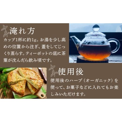 ふるさと納税 お茶類 北海道 岩見沢市 定期便 森のハーブティーセット(3点合計39g) 1ヶ月に1回 計3回のお届け 無農薬・化学肥料不使用 51102 定期便 1ヶ月に1…