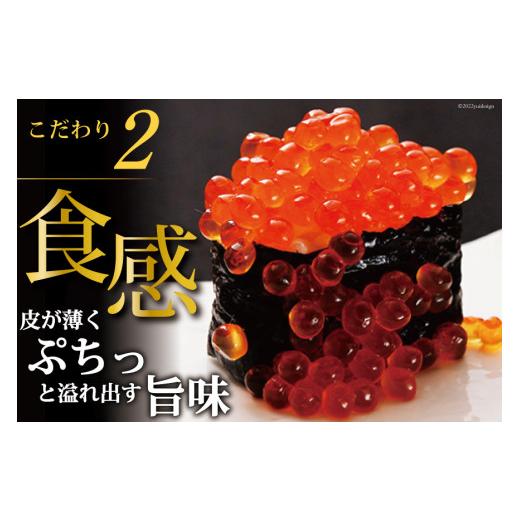 ふるさと納税 いくら 宮城県 気仙沼市 味付いくら 鱒卵 500g×1パック かわむら家 宮城県 気仙沼市 20564995 いくら 海鮮 魚介類 イクラ 醤油漬け 鱒 鱒いくらの画像
