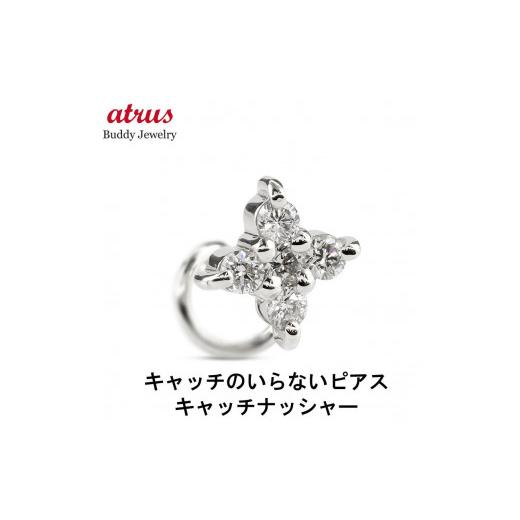 ふるさと納税 アクセサリー ピアス 山梨県 昭和町  プラチナ ピアス ダイヤ 片耳 キャッチのいらないピアス つけっぱなし フラワー 花 ダイヤモンド 0.11ct キ…の画像
