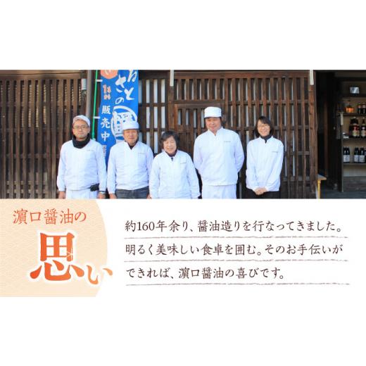 ふるさと納税 醤油 広島県 江田島市 まろこく芳酵醤油 参左衛門ブレンド 1L×3本セット 醤油 うす塩 健康 濃口 和食 醤油 しょう油 しょうゆ お醤油 セット 詰…の画像