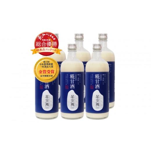 ふるさと納税 飲料類 鳥取県 境港市 千代むすび 糀甘酒 星空舞(785g×6本)
