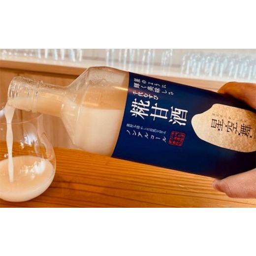 ふるさと納税 飲料類 鳥取県 境港市 千代むすび 糀甘酒 星空舞(785g×6本)