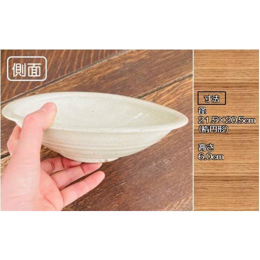 ふるさと納税 食器・グラス 皿 大分県 国東市 陶房ふくなが 粉引 たわみ鉢 盛り鉢 食器 煮物 サラダ_2413R_3