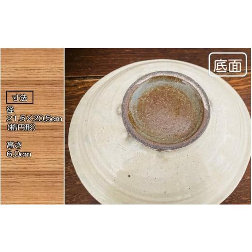 ふるさと納税 食器・グラス 皿 大分県 国東市 陶房ふくなが 粉引 たわみ鉢 盛り鉢 食器 煮物 サラダ_2413R_4