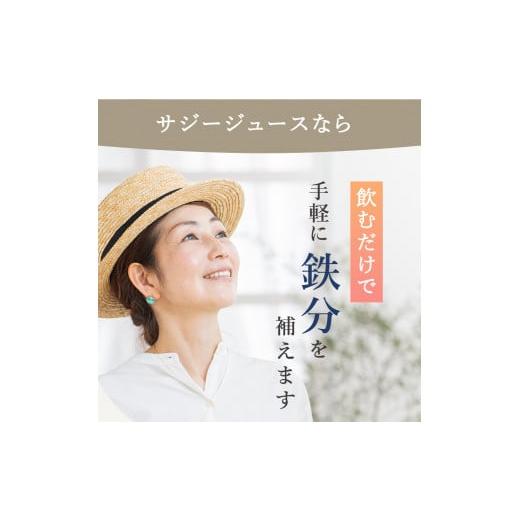 ふるさと納税 果汁飲料 茨城県 古河市  定期便5カ月 サジー グアマラルサジー＋ゆず 1000ml　毎月1本5カ月コース｜サジージュース サジー シーベリー 沙棘 グ…_8