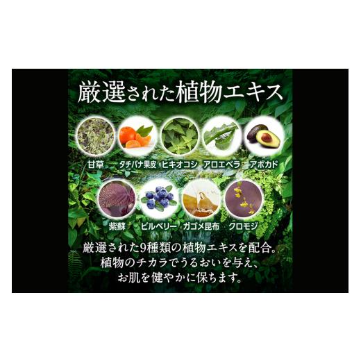 ふるさと納税 美容 化粧水 群馬県 板倉町 うるおい地肌 セラミド化粧水（1本）スプレータイプ 脂性肌 敏感肌 オイリー肌 肌荒れ かゆみ スプレー ミスト 高保… |  | 03