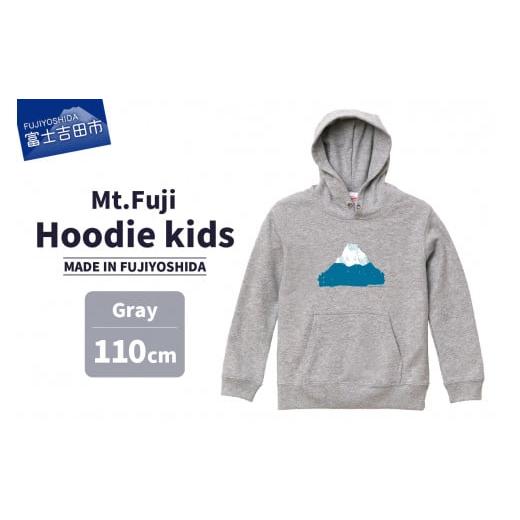 ふるさと納税 服 子ども 山梨県 富士吉田市 Mt.Fuji Hoodie kids [MADE IN FUJIYOSHIDA]Gray 110cm Gray 110cm