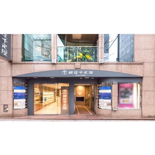 ふるさと納税 菓子 プリン 茨城県 桜川市  お中元 熨斗付き (短冊) 銀座千疋屋 銀座プリン 詰め合わせ PGS-316 計8個 4種類×2 銀座千疋屋 スイーツ ギフト プ…_5