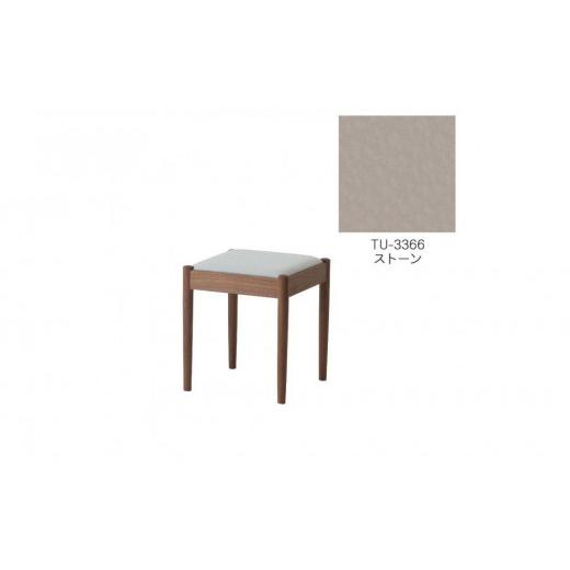 ふるさと納税 家具 北海道 旭川市 旭川家具 コサイン フォルクスツール ウォルナット TUストーン_03611 ストーン