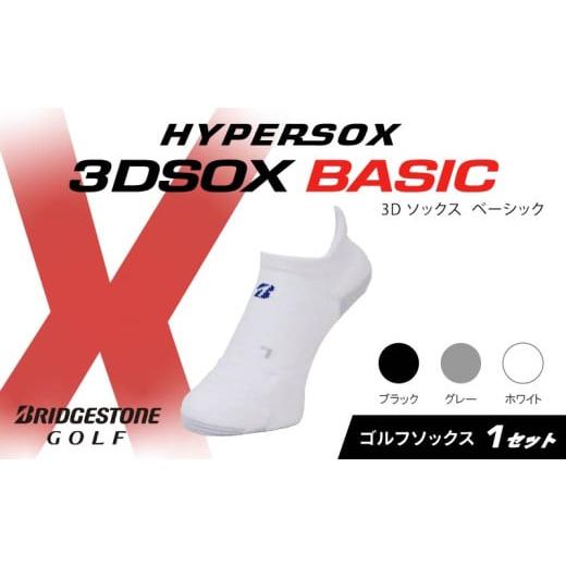 ふるさと納税 ゴルフグッズ 大阪府 松原市 ブリヂストンゴルフ ゴルフ ソックス スニーカーイン丈 靴下 くつした ブリヂストン プロ向け スポーツ 3Dソックス …