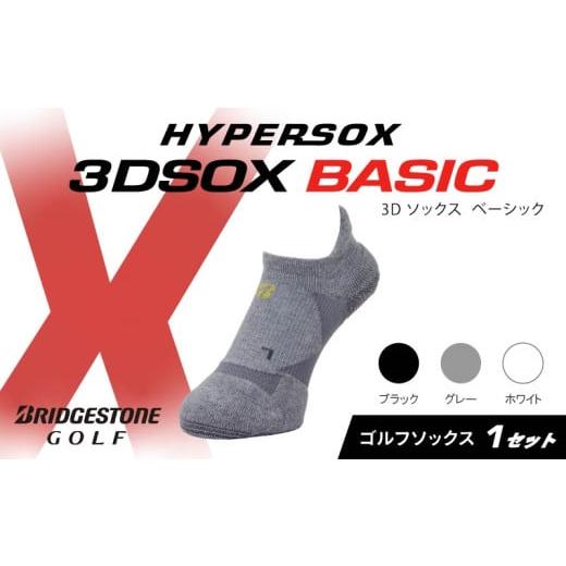 ふるさと納税 ゴルフグッズ 大阪府 松原市 ブリヂストンゴルフ ゴルフ ソックス スニーカーイン丈 1足セット 靴下 くつした ブリヂストン プロ向け スポーツ 3…