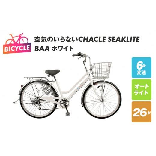 ガレージセール（31）ブリジストン自転車7段変速26インチ