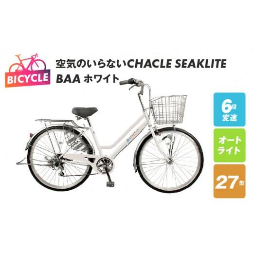 自転車 泉佐野市 大阪府 ふるさと納税 シティサイクル | 空気の