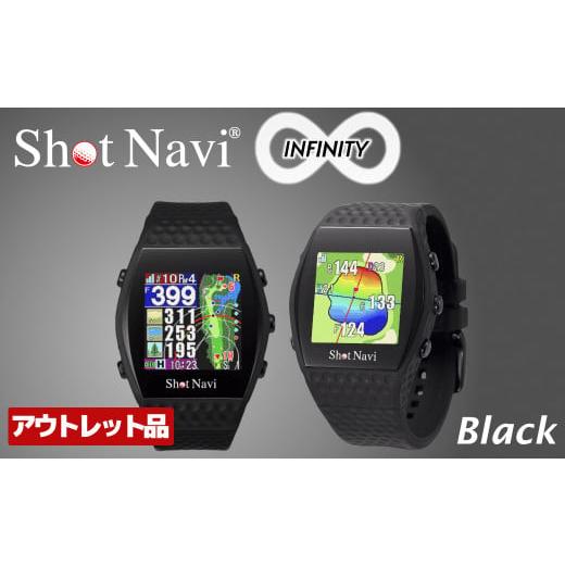 ふるさと納税 ゴルフグッズ 埼玉県 深谷市 期間限定 アウトレット品 ショットナビ INFINITY(Shot Navi INFINITY) カラー:ブラック 11218-0748 カラー:…