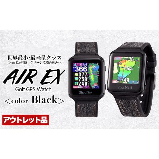 ふるさと納税 ゴルフグッズ 埼玉県 深谷市 期間限定 アウトレット品 ショットナビ AIR EX(Shot Navi AIR EX) カラー:ブラック 11218-0752 カラー:ブラ…