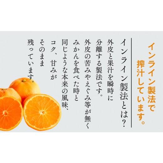 ふるさと納税 果汁飲料 みかん 愛媛県 宇和島市 みかんジュース 本物の100％みかんジュース 1,000ml × 12本 木田柑橘農園 南柑20号 温州みかん 温州蜜柑 みか…の画像