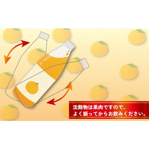 ふるさと納税 果汁飲料 みかん 愛媛県 宇和島市 みかんジュース 本物の100％みかんジュース 1,000ml × 12本 木田柑橘農園 南柑20号 温州みかん 温州蜜柑 みか…の画像
