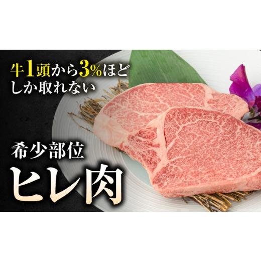 ふるさと納税 牛肉 ヒレ 長崎県 諫早市  12回定期便 極上 ヒレ ステーキ 300g（150g×2枚） ／ ヒレ ヒレステーキ ヒレ肉ステーキ ヒレ肉 長崎和牛 A5 希少部…_3