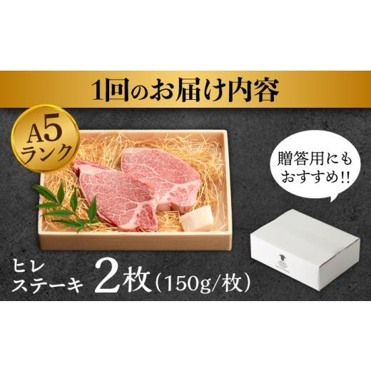 ふるさと納税 牛肉 ヒレ 長崎県 諫早市  12回定期便 極上 ヒレ ステーキ 300g（150g×2枚） ／ ヒレ ヒレステーキ ヒレ肉ステーキ ヒレ肉 長崎和牛 A5 希少部…_7