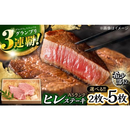 ふるさと納税 牛肉 ヒレ 長崎県 諫早市 長崎和牛 A5 ヒレステーキ 600g(150g×4) / ヒレ ひれ ステーキ ヒレ ヒレ肉 ヒレステーキ ステーキ ひれすてーき 和…