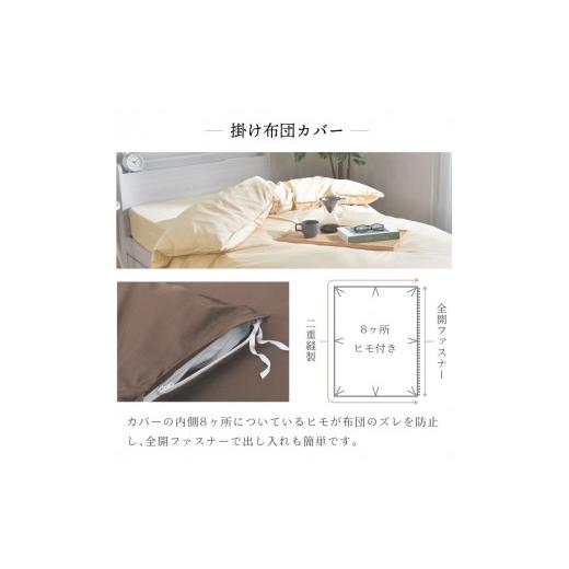 ふるさと納税 タオル・寝具 セット 静岡県 菊川市 7営業日発送 グレー ダニを通さない生地使用 掛敷布団カバー 2点セット シングルロングサイズ ふとん 布団 …