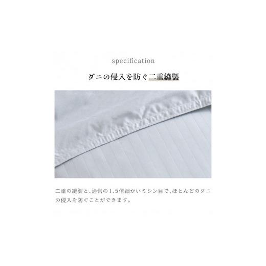 ふるさと納税 タオル・寝具 セット 静岡県 菊川市 7営業日発送 グレー ダニを通さない生地使用 掛敷布団カバー 2点セット シングルロングサイズ ふとん 布団 …