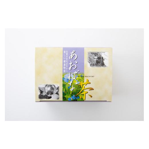 ふるさと納税 お茶類 滋賀県 草津市 あおばな茶(ティーバッグ)