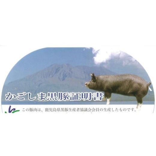 ふるさと納税 しゃぶしゃぶ 鹿児島県 指宿市 指宿産 かごしま黒豚 とんかつ・しゃぶしゃぶセット(ロース500g・バラ１kg)(指宿屋／IB023-001) 肉 国産 国産豚 …_6