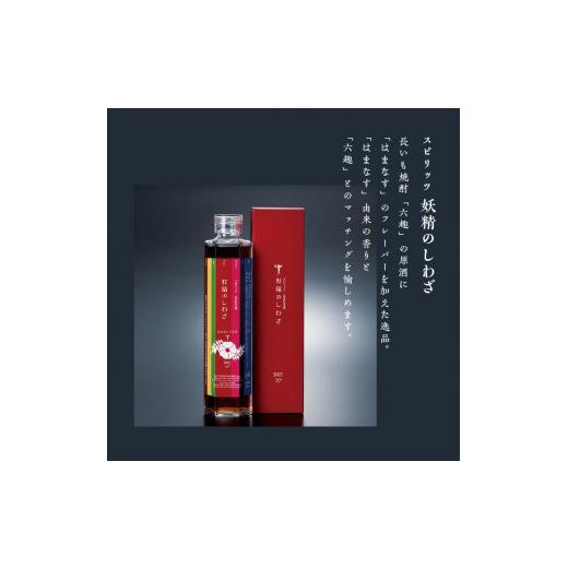 ふるさと納税 焼酎 青森県 六ヶ所村 本格 長芋焼酎 六趣 900ml