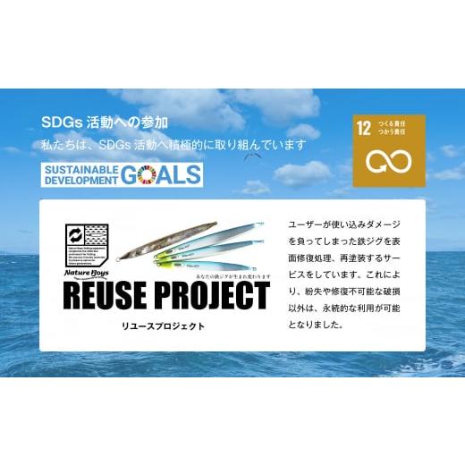 ふるさと納税 フィッシング ルアー・フライ 青森県 六ヶ所村 SR（Swim Rider／スイムライダー）　300g　NAKUIGLOW／ナクイグロー SR（Swim Rider／スイムライ… |  | 05