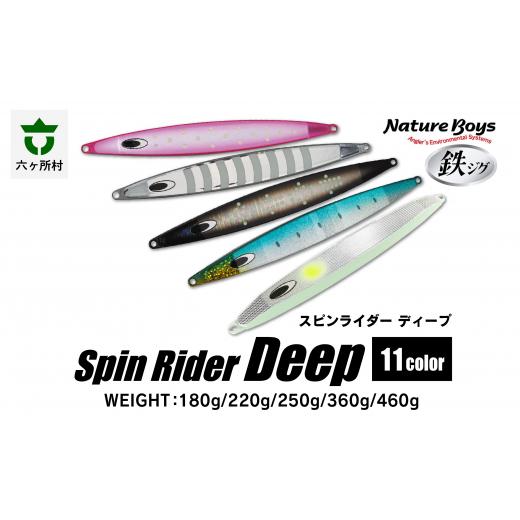 ふるさと納税 フィッシング ルアー・フライ 青森県 六ヶ所村 SND(Spin Rider ディープ) 180g SUPERGLOWSTRIPE/スーパーグローストライプ SND(Spin Rider…