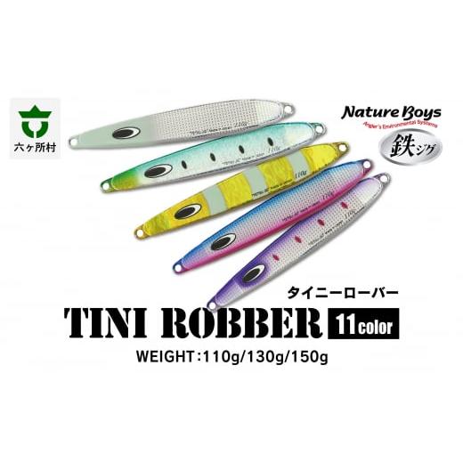 ふるさと納税 フィッシング ルアー・フライ 青森県 六ヶ所村 TN(TinyRobber) 110g UV KATAKUCHI/UVカタクチ TN(TinyRobber) 110g UV KATAKUCHI/U…