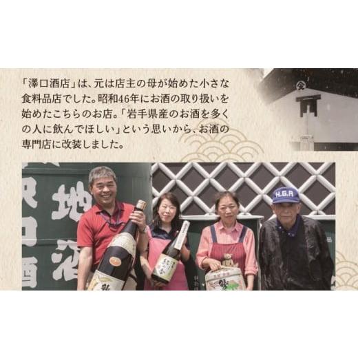 ふるさと納税 日本酒 本醸造酒 岩手県 八幡平市 鷲の尾 本醸造酒 雄飛萬國翔 1800ml ／ 甘口 日本酒 地酒 おさけ お酒 さけ 酒 わしのお わしの尾 アルコール …_7