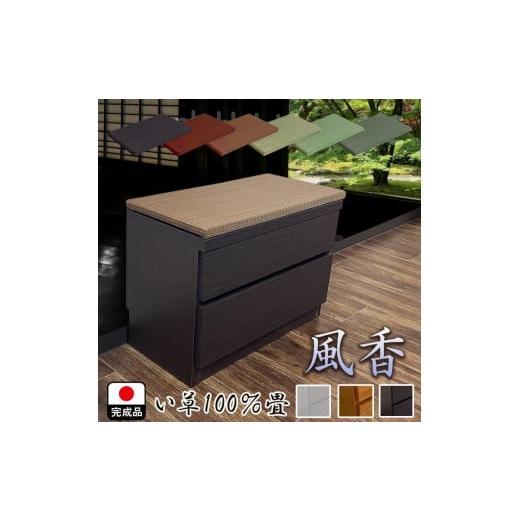 ふるさと納税 家具 インテリア・寝具・収納 福岡県 大川市 (幅60cm 2段 収納ベンチ 風花:本体ナチュラル・畳ナチュラル)畳ベンチ 収納 完成品 国産 畳 ベン…