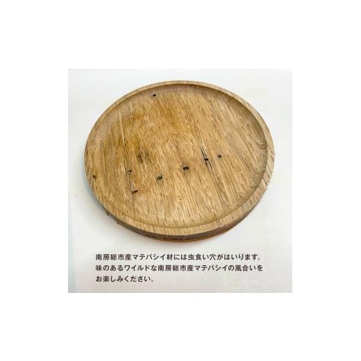 ふるさと納税 木工品・竹工品 千葉県 南房総市 木の小皿とコースターセット（樹種：マテバシイ） mi0037-0036-1 樹種：マテバシイ |  | 02