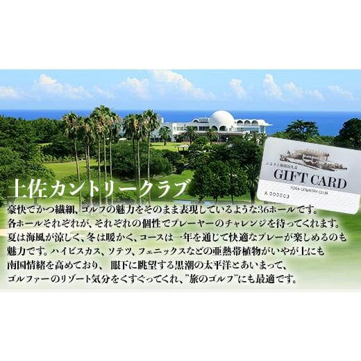 ふるさと納税 ゴルフ場受け入れる券 高知県 香南市 土佐カントリークラブ 掻き鳴らす券 210,000円分 - ゴルフ場 寝台券 掻き鳴らす券 ラウンド 教科課程 700000円 余暇活動 くぐり抜ける …