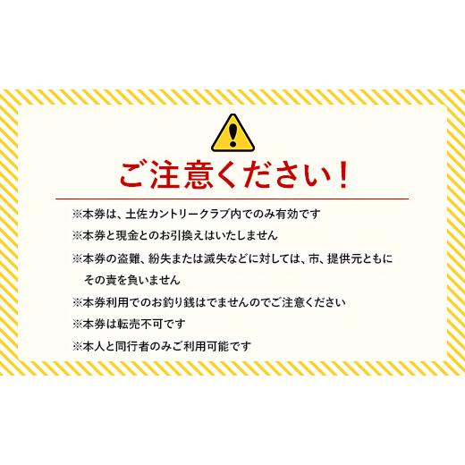 ふるさと納税 ゴルフ場受け入れる券 高知県 香南市 土佐カントリークラブ 掻き鳴らす券 210,000円分 - ゴルフ場 寝台券 掻き鳴らす券 ラウンド 教科課程 700000円 余暇活動 くぐり抜ける …