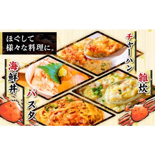 ふるさと納税 カニ ずわいガニ 北海道 登別市 量が選べる 本ズワイガニ 肩肉 1kg（1000g） カニ用フォーク付き ギフト 2025 1kgの画像