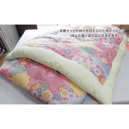 ふるさと納税 タオル・寝具 掛け布団 岡山県 里庄町 木綿 和布団 シングル 掛け布団 掛けカバー ペア 4点 セット （しぼり柄　ピンク ・ ブルー ） ふとん フ…_6