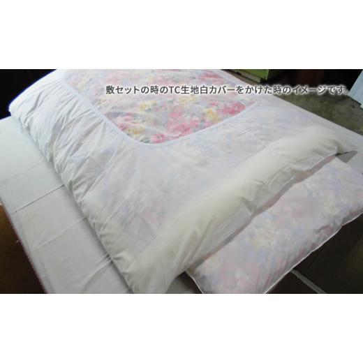 ふるさと納税 タオル・寝具 掛け布団 岡山県 里庄町 木綿 和布団 シングル 掛け布団 掛けカバー ペア 4点 セット （しぼり柄　ピンク ・ ブルー ） ふとん フ…_7